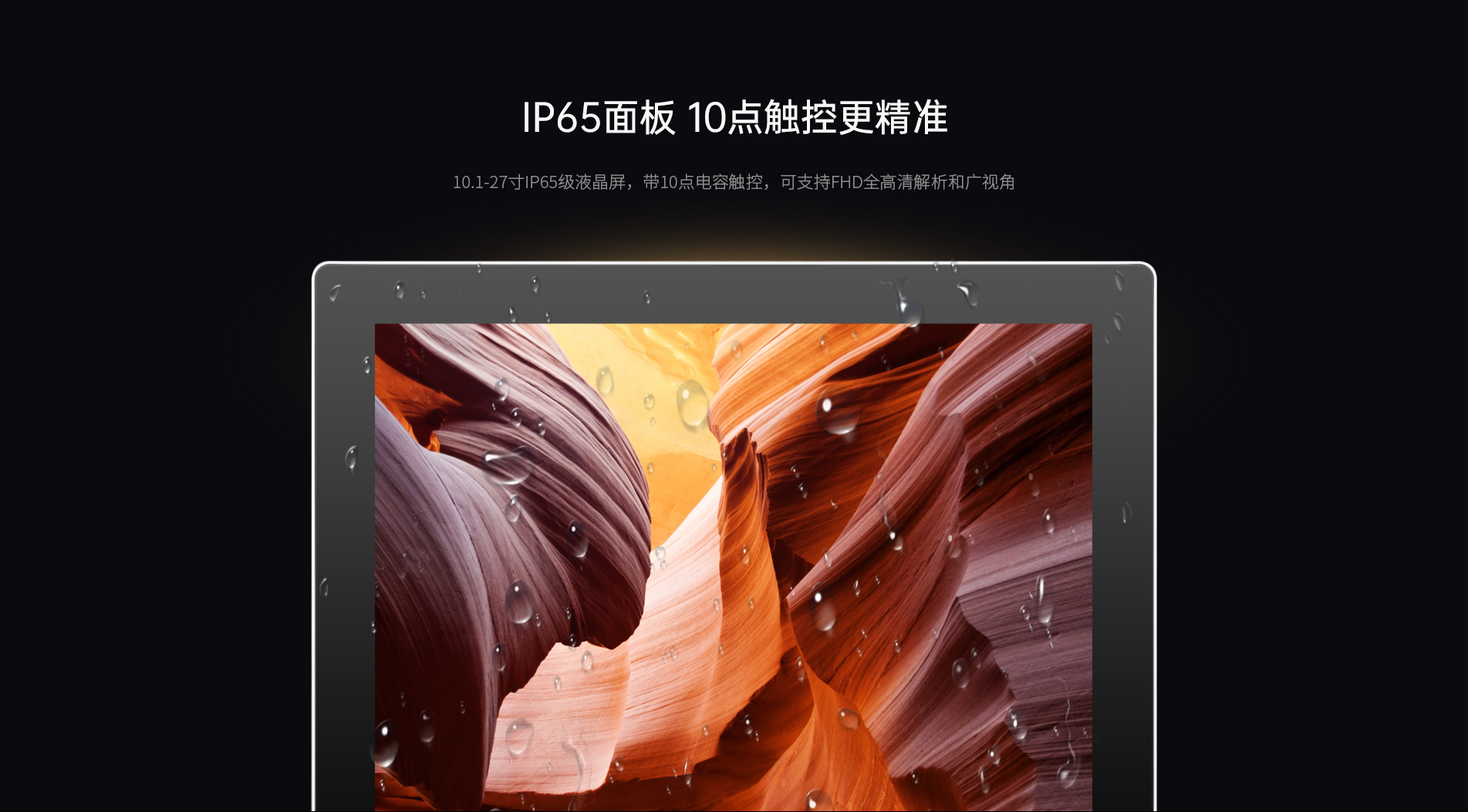 安卓工控一體機