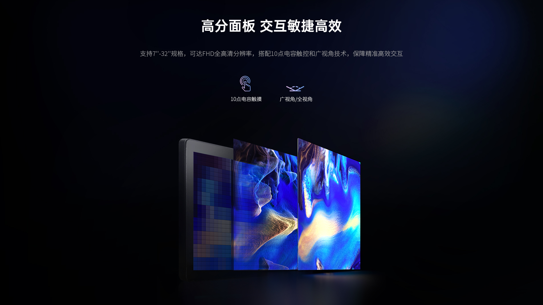 內(nèi)嵌式工業(yè)顯示屏