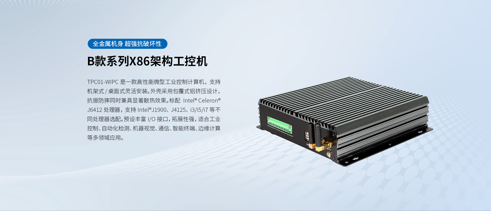 嵌入式工控機(jī)