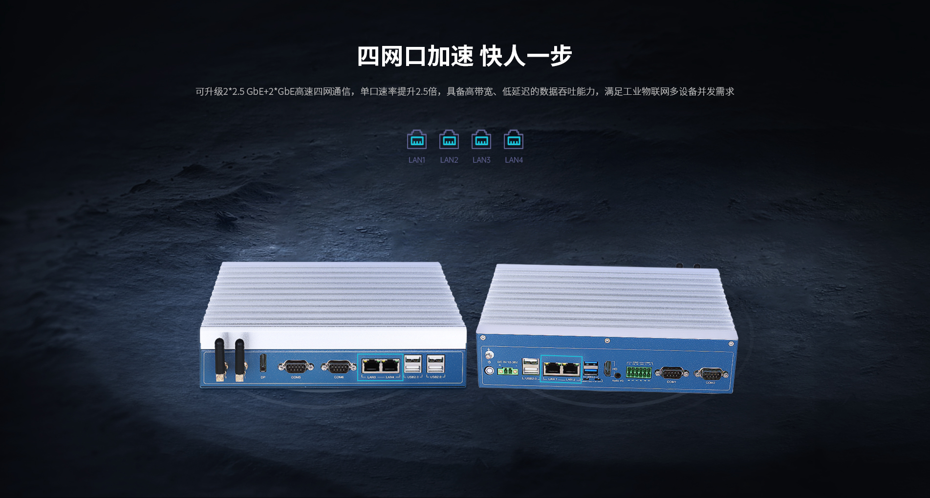 桌面式工控機(jī)