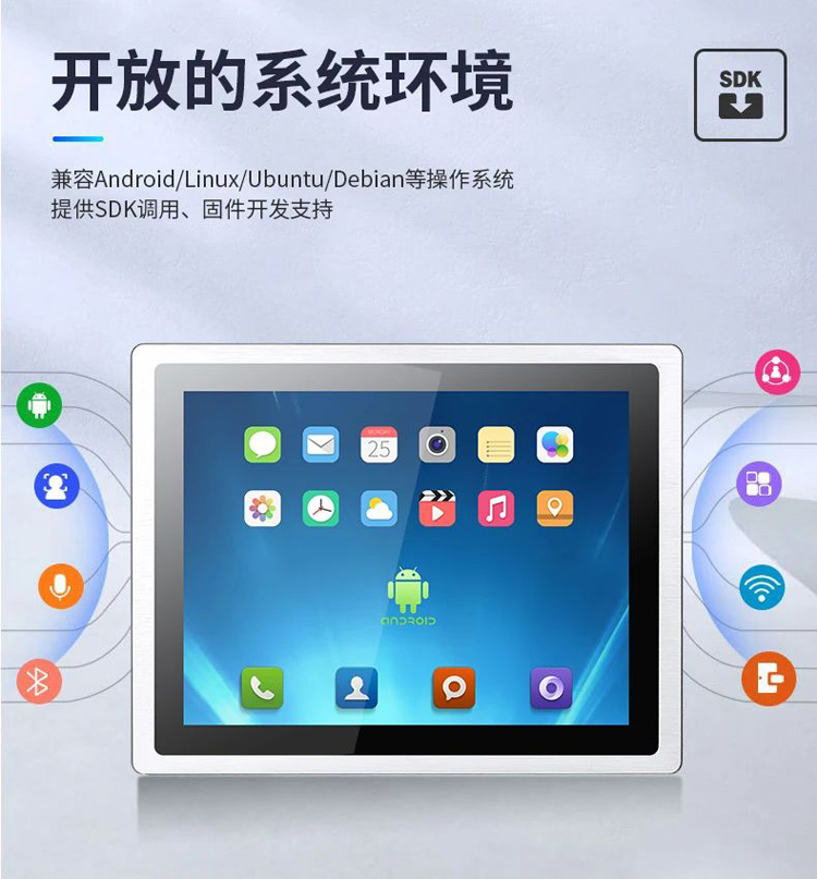 安卓工控一體機(jī)