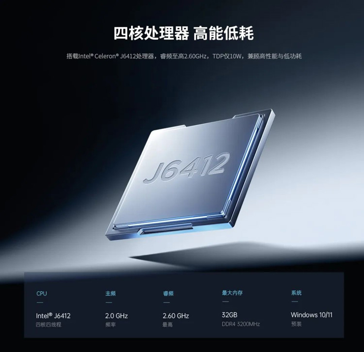 TPC13-WIPC兼顧高性能與低功耗