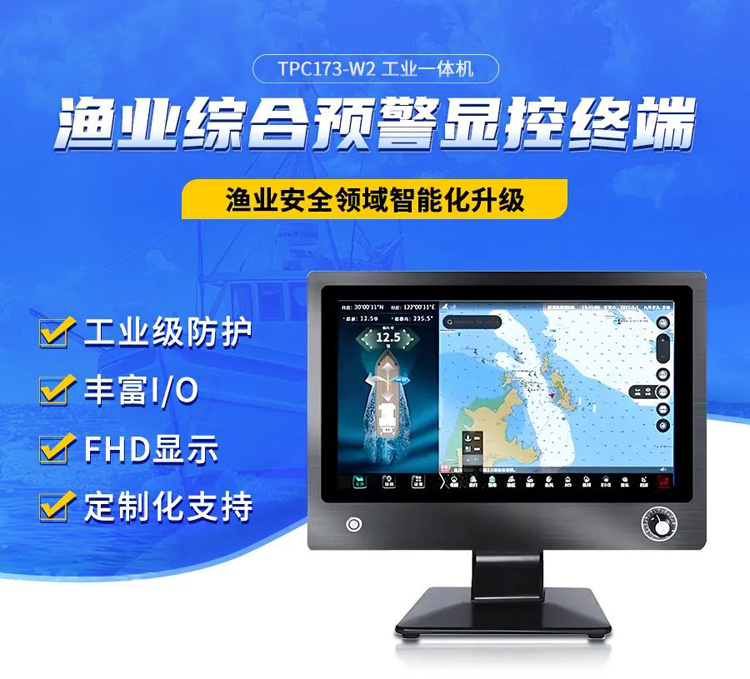 工業(yè)一體機