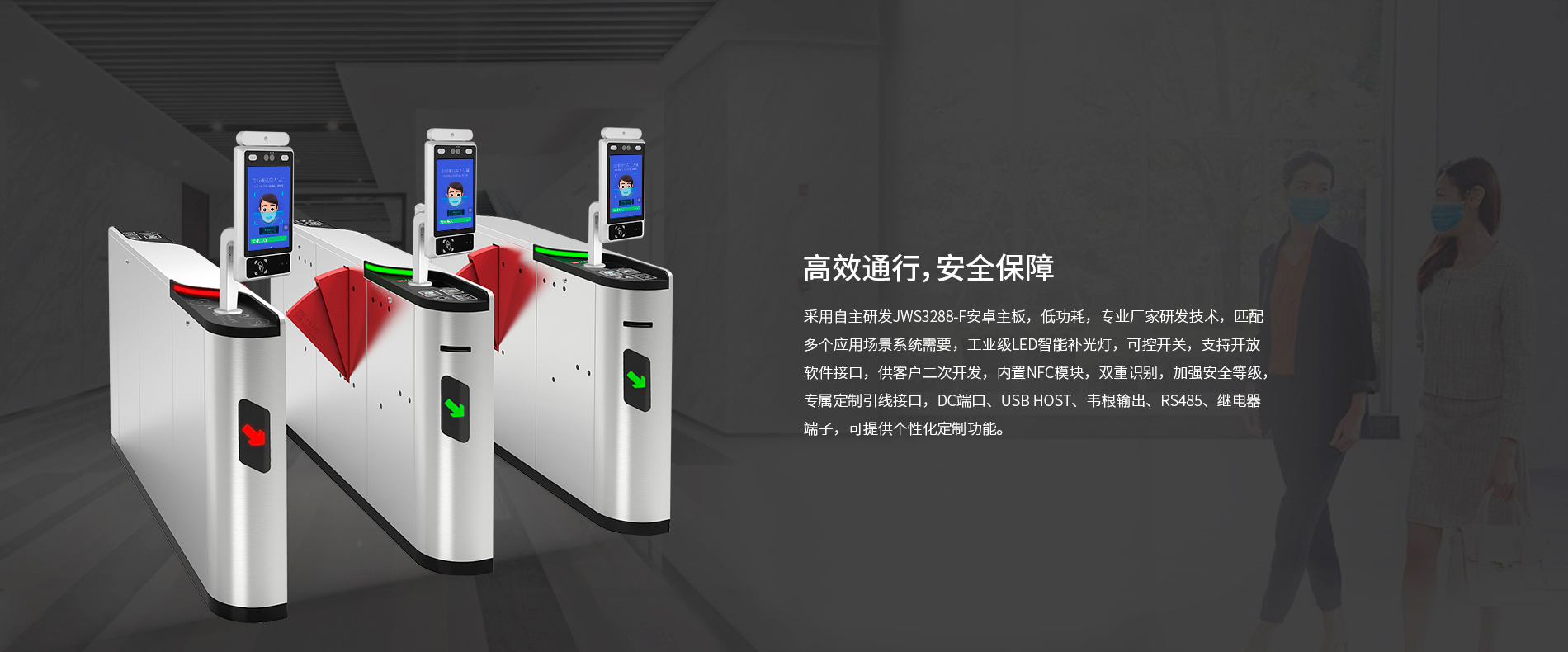 測(cè)溫型人臉識(shí)別一體機(jī)