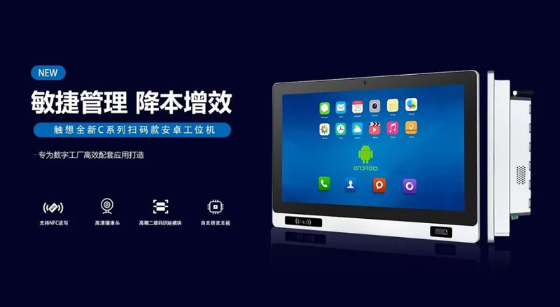 安卓工位機 安卓工位機